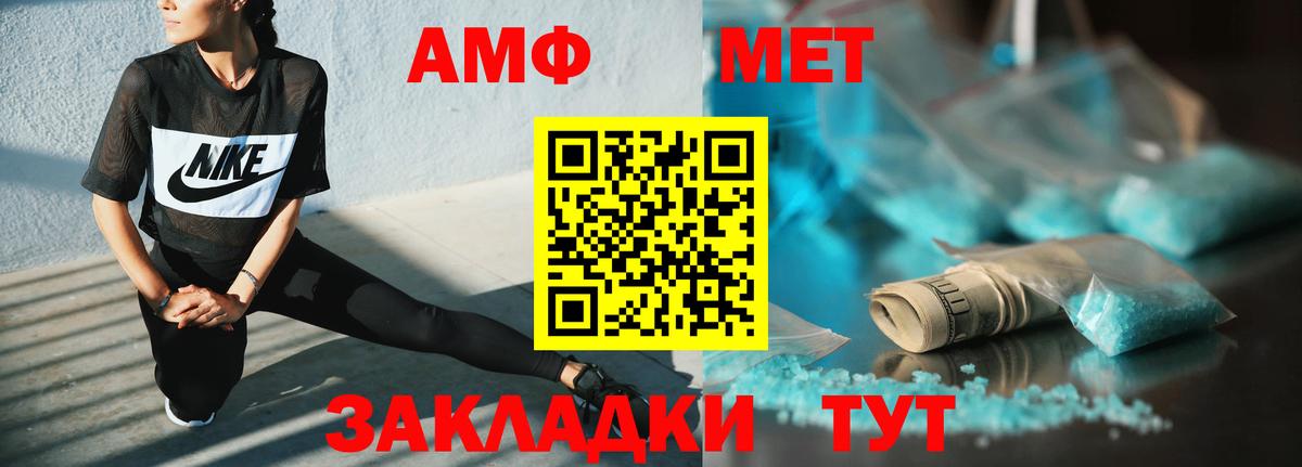 АМФ 97%  АМФ  маркетплейс наркотические препараты  Вход с VPN  Амфетамин  Железногорск 
