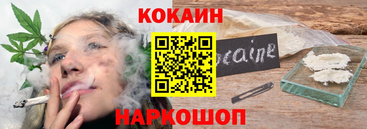 Железногорск  КОКАИН Перу  COCAIN Fish Scale  продажа наркотиков  Вход с VPN 