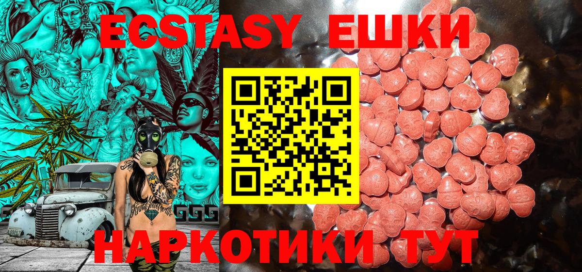 Ecstasy 99% Железногорск
