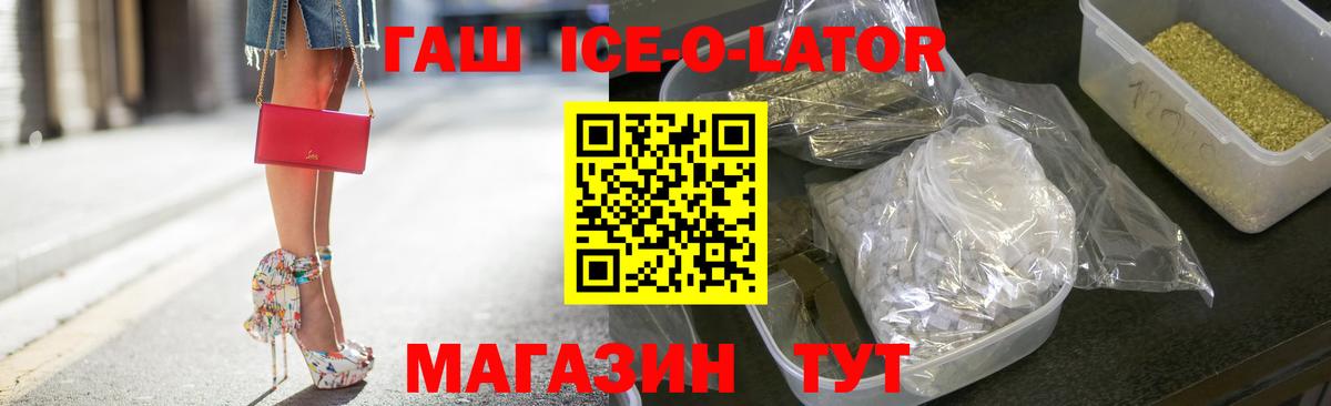 ГАШИШ Premium Железногорск