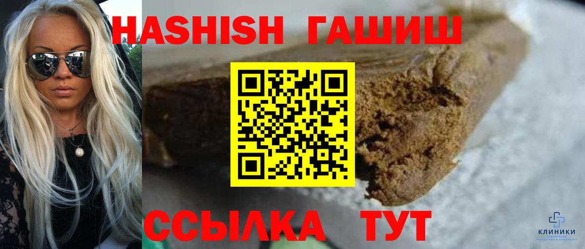 ГАШИШ индика сатива  ГАШ  ГАШ Cannabis  Железногорск  Вход с VPN 