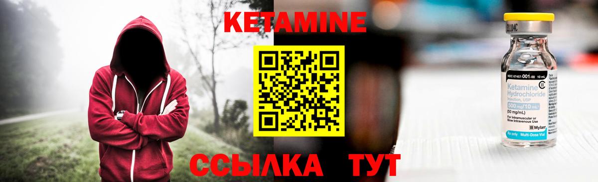 Железногорск  Кетамин VHQ  Кетамин VHQ  Вход с VPN 