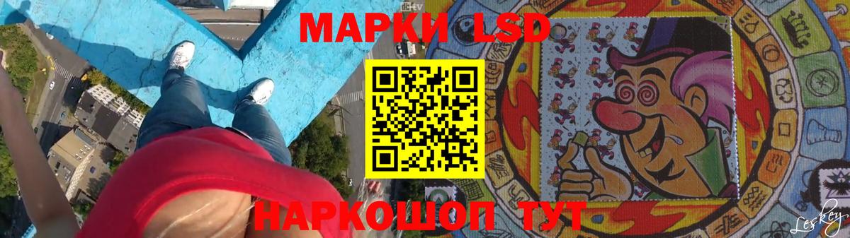 Лсд 25 экстази кислота Железногорск