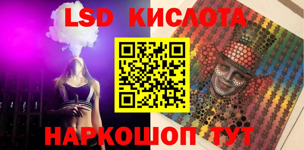 МЕГА ССЫЛКА  Лсд 25 экстази кислота  Железногорск  Вход с VPN  LSD-25 экстази кислота  Лсд 25 экстази 