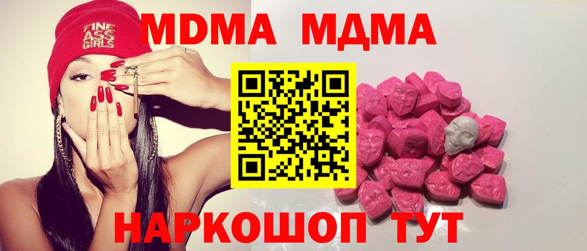 MDMA crystal Железногорск