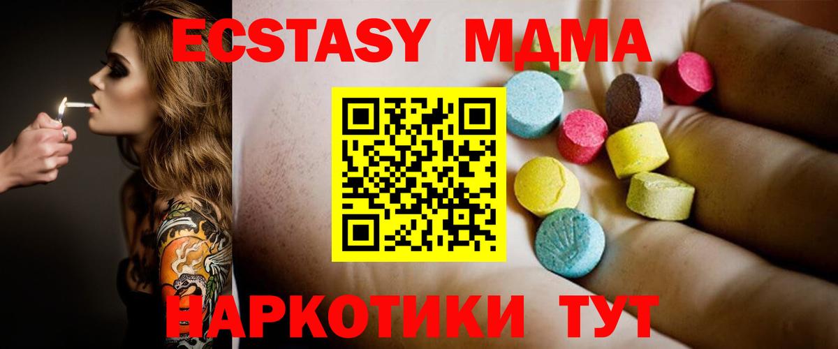 МДМА молли  Вход с VPN  MDMA молли  Железногорск 