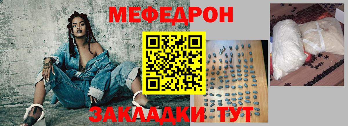 Меф кристаллы Железногорск
