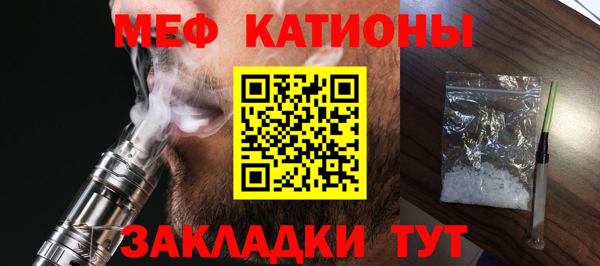 Меф кристаллы  МЯУ-МЯУ  Меф кристаллы  Железногорск  Вход с VPN 