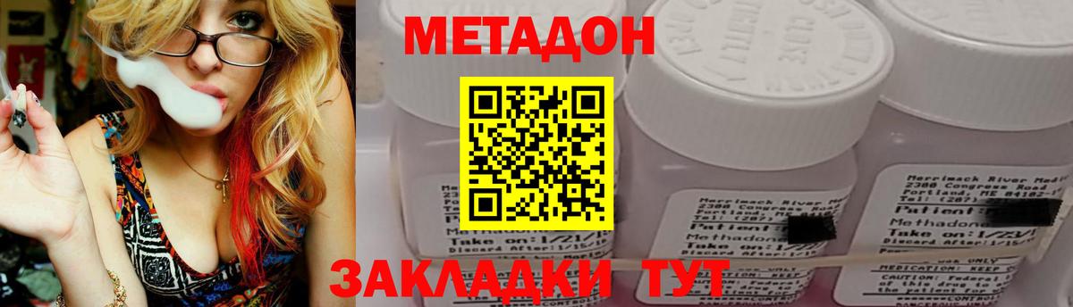 МЕТАДОН VHQ  Вход с VPN  Железногорск  МЕТАДОН VHQ 