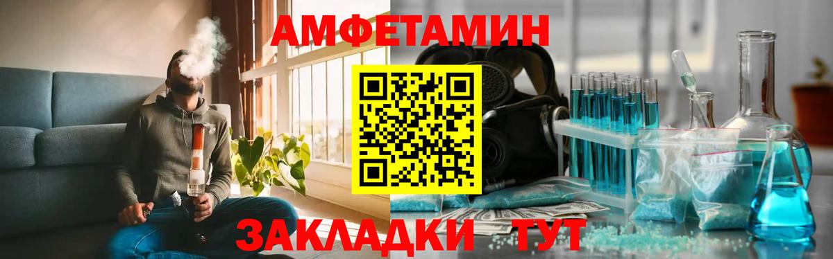 Метамфетамин кристалл Железногорск