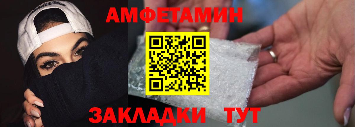 МЕТАМФЕТАМИН витя  Вход с VPN  Железногорск 