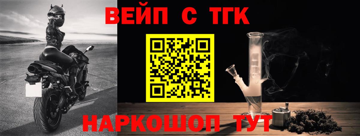 Дистиллят ТГК жижа Железногорск
