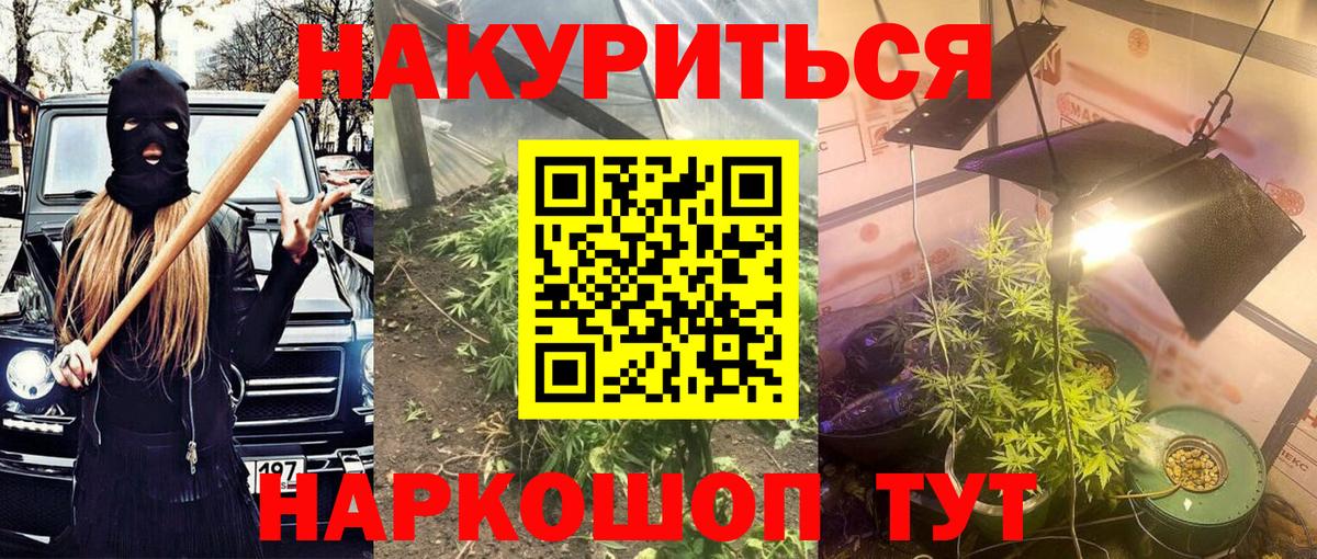 Бошки Шишки марихуана Железногорск
